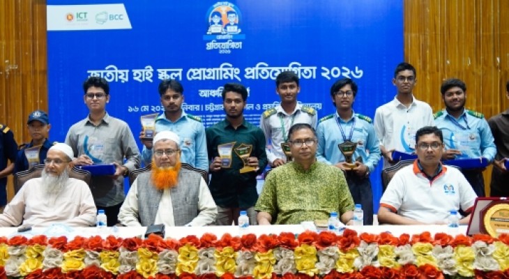 চুয়েটে জাতীয় হাই স্কুল প্রোগ্রামিং প্রতিযোগিতা সম্পন্ন